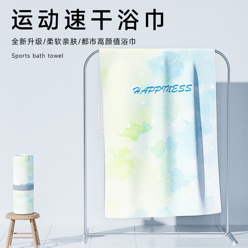 运动游泳速干吸水浴巾