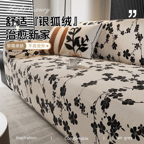 2026新款沙发套罩四季通用沙发套防尘全包卍能套防滑弹力沙发套子