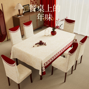 新年红色桌布布艺长方形免洗防水防油2026新款餐桌桌布轻奢高级感