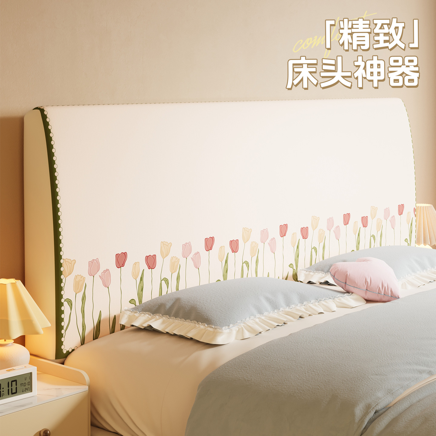 奶油风床头套罩防尘可拆洗床头套