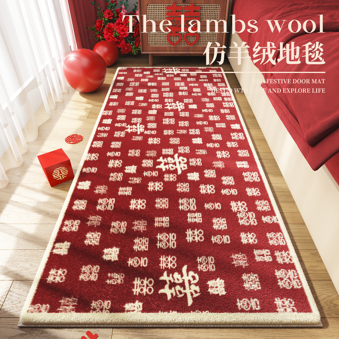 家用新年红色地毯耐脏喜庆地毯