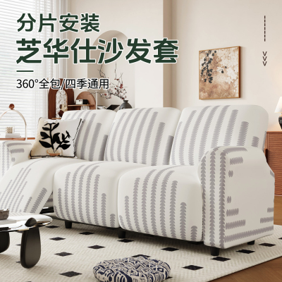 轻奢高级感2025新款芝华士沙发套