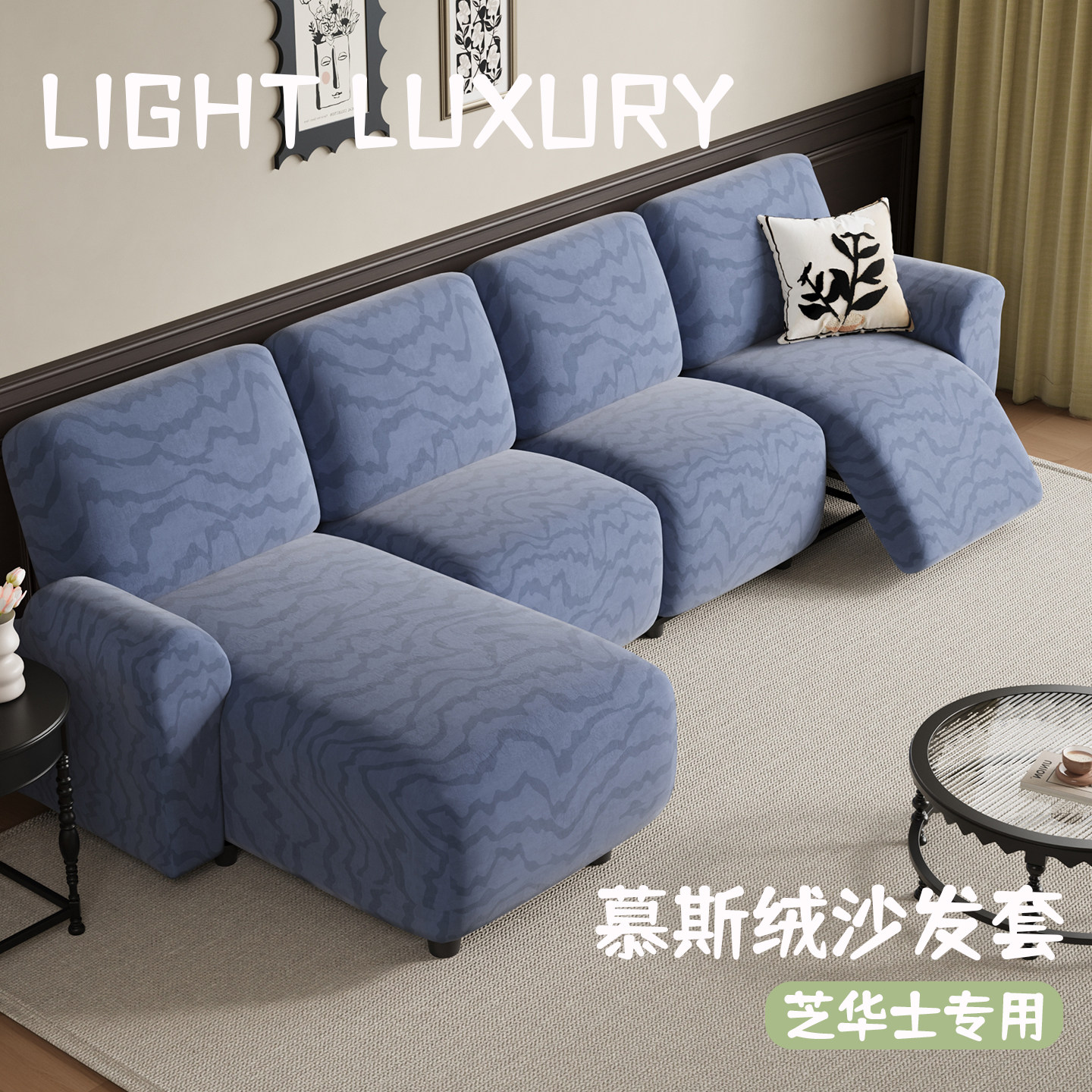 芝华士沙发套罩2026新款现代简约慕斯绒芝华士全包卍能沙发保护套,居家布艺,沙发套,淘宝优惠券,粉丝福利购,淘宝优惠卷