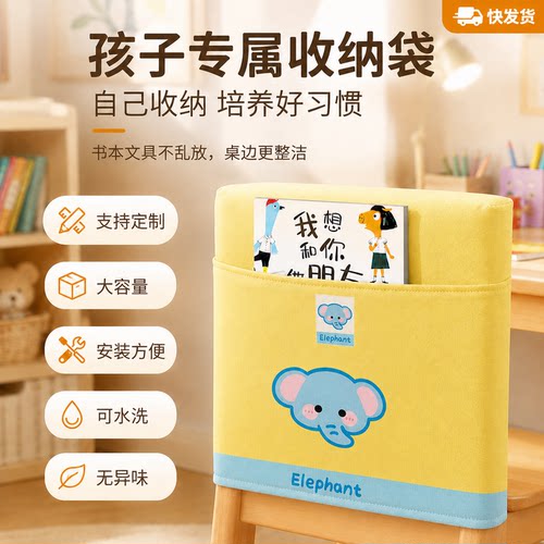幼儿园儿童加厚格子椅背套