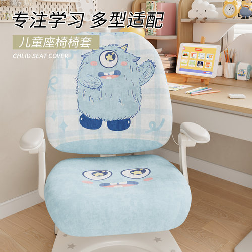 儿童学习椅套罩幼儿园加厚弹力