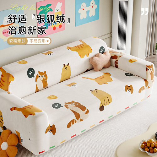 新款卡通加厚防猫抓沙发套
