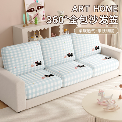 卡通多巴胺沙发笠套罩夏透气
