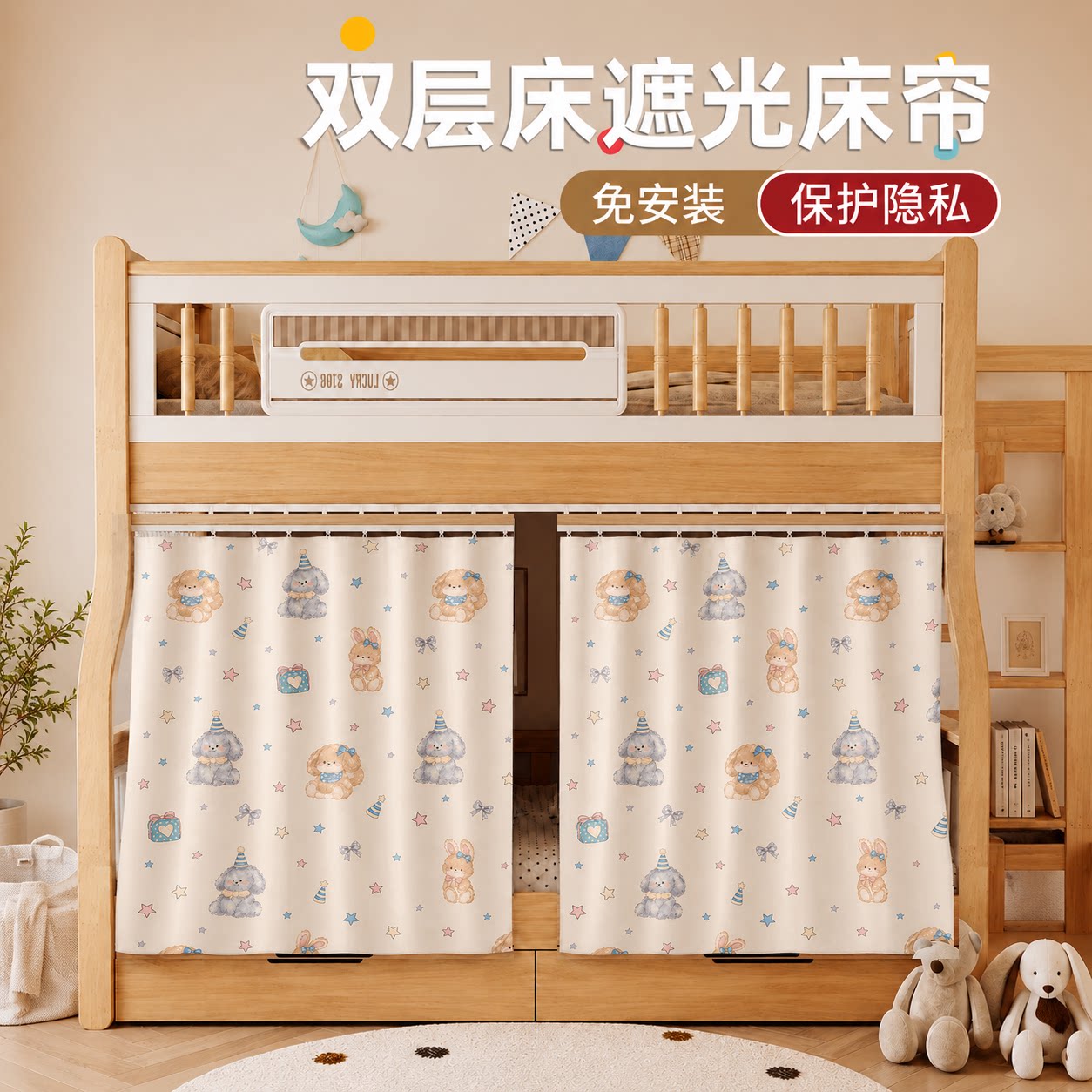 免打孔双层床遮光透气卡通帘图片