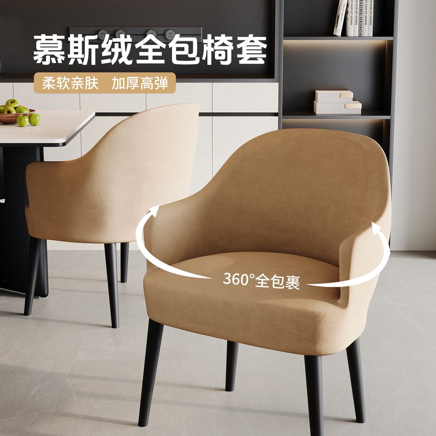 2026新款弧形椅子套罩带扶手图片
