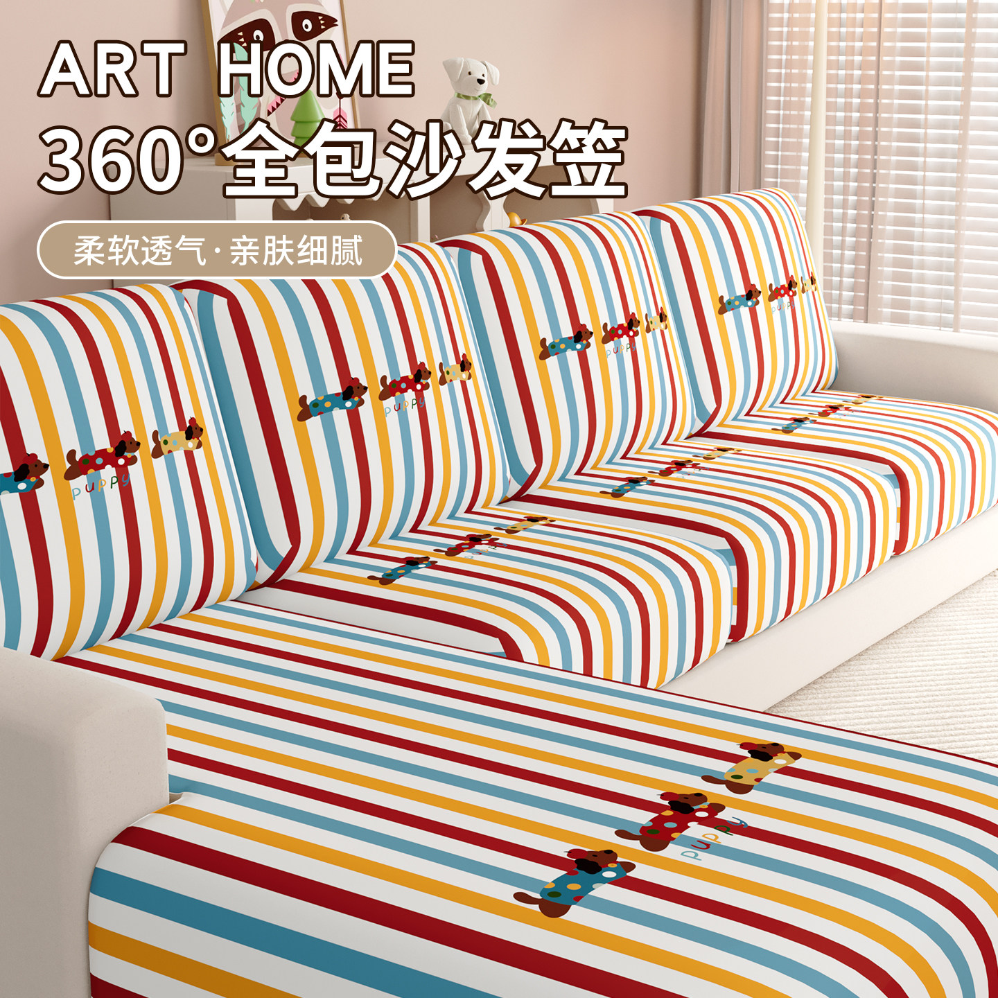 四季通用沙发套罩全包卍能套三座一贵妃沙发套罩2026新款坐垫套笠,居家布艺,沙发套,淘宝优惠券,粉丝福利购,淘宝优惠卷