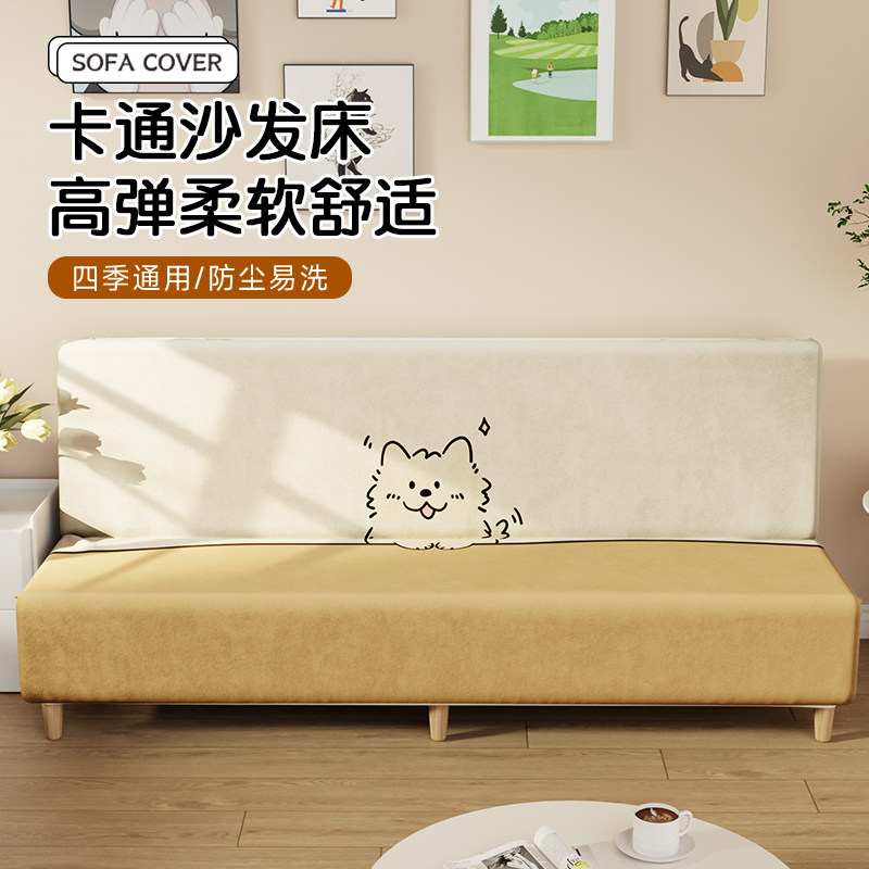 沙发床套罩2026新款小户型客厅单人全包卍能套四季通用防尘布套罩,居家布艺,沙发套,淘宝优惠券,粉丝福利购,淘宝优惠卷