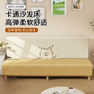 沙发床套罩2026新款小户型客厅单人全包卍能套四季通用防尘布套罩
