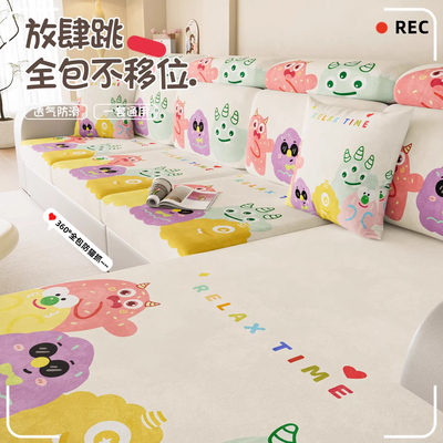 多巴胺沙发套罩新款冬卍能全包