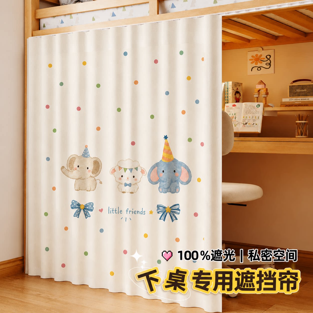 大学生宿舍下铺遮光隐私床帘图片