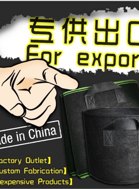 出口版黑色无纺布美植袋/grow bag植树袋种植袋育苗袋Fabric pot