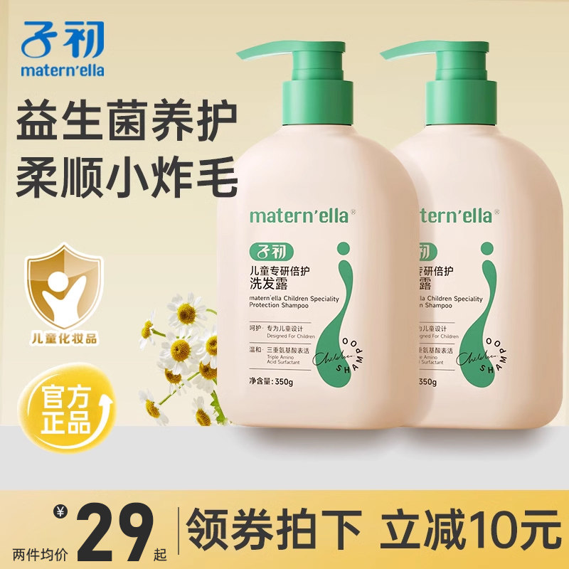 子初婴儿洗发沐浴露泡沫二合一洗护宝宝洗发水新生儿童专用洗澡乳,婴童洗护,沐浴乳/沐浴露,淘宝优惠券,粉丝福利购,淘宝优惠卷