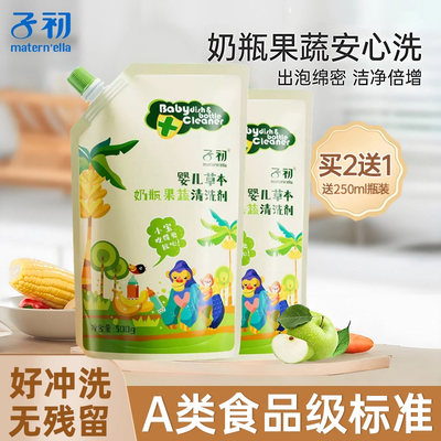 子初奶瓶清洁剂500ml补充装