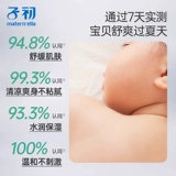 子初 Лосьон для тела, детская присыпка для младенца для новорожденных, против зуда