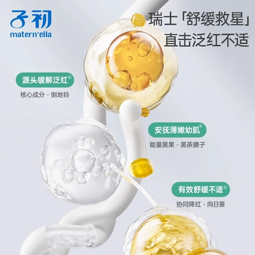 子初 Лосьон для тела, детская присыпка для младенца для новорожденных, против зуда