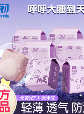 子初拉拉裤安睡裤女经期用防漏卫生巾日用夜用超薄透气裤型卫生巾