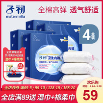 子初一次性内裤女产妇纯棉透气免洗大码旅行旅游孕妇月子产后用品