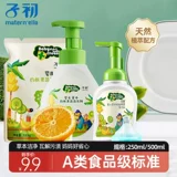 子初 Гигиеническое моющее средство для бутылочек для фруктов и овощей, детское средство детской гигиены из пены