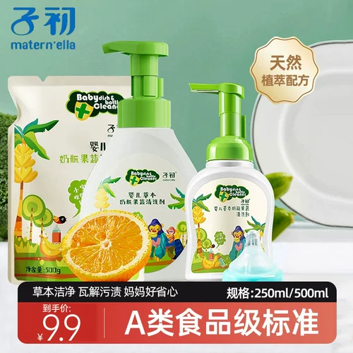 子初 Гигиеническое моющее средство для бутылочек для фруктов и овощей, детское средство детской гигиены из пены