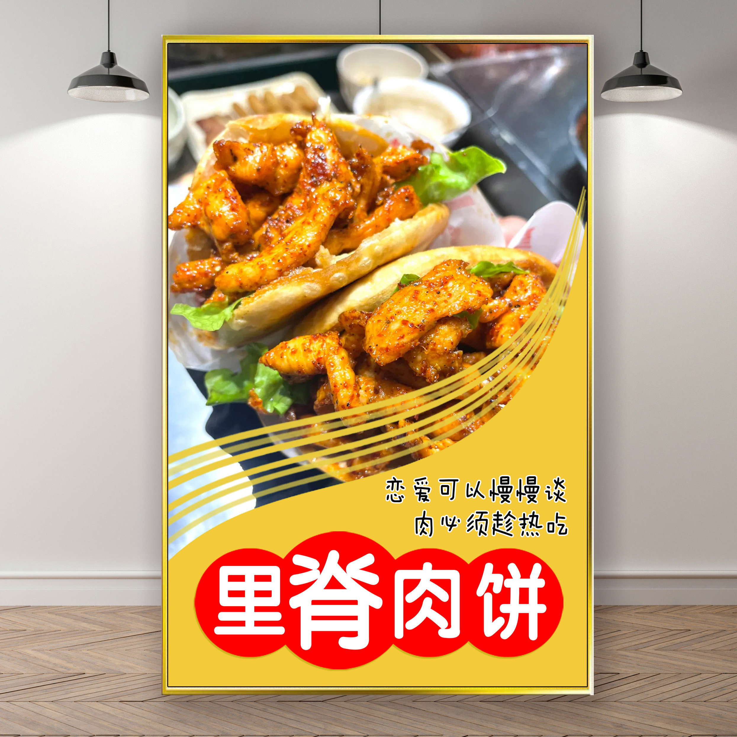 里脊肉饼海报广告贴纸自粘小推车摆摊防水招牌贴画广告布宣传定制