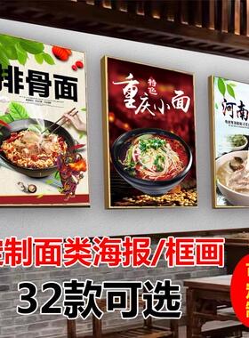 贴画餐馆可定制海报高清