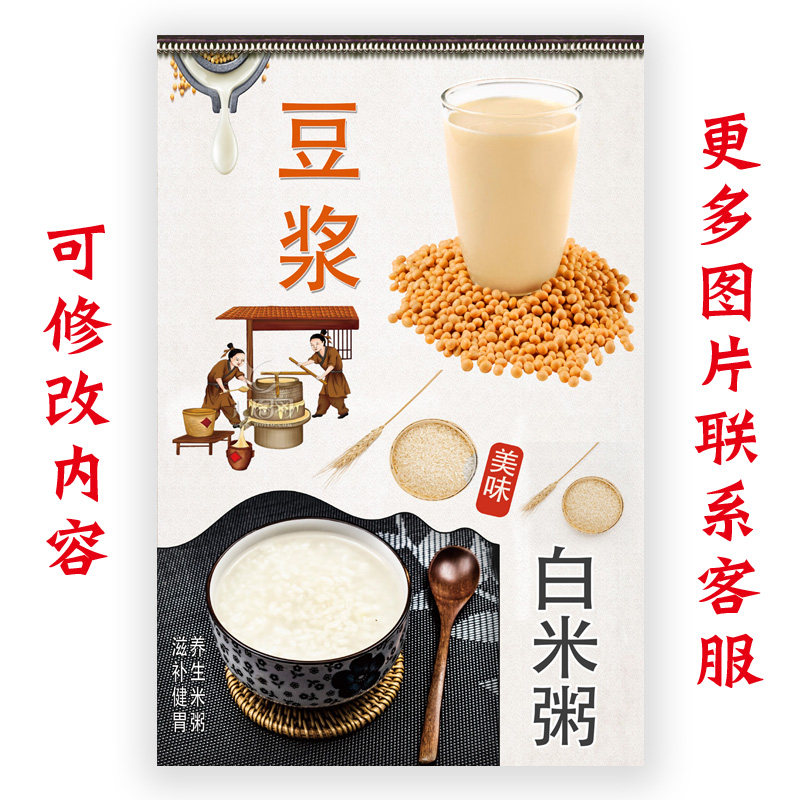 白米粥 包子 早餐 豆浆油条 海报图片 包子店铺装饰贴玻璃贴画111,个性定制/设计服务/DIY,写真/海报印制,淘宝优惠券,粉丝福利购,淘宝优惠卷