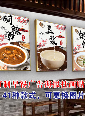 餐馆中式可定制高清广告贴画