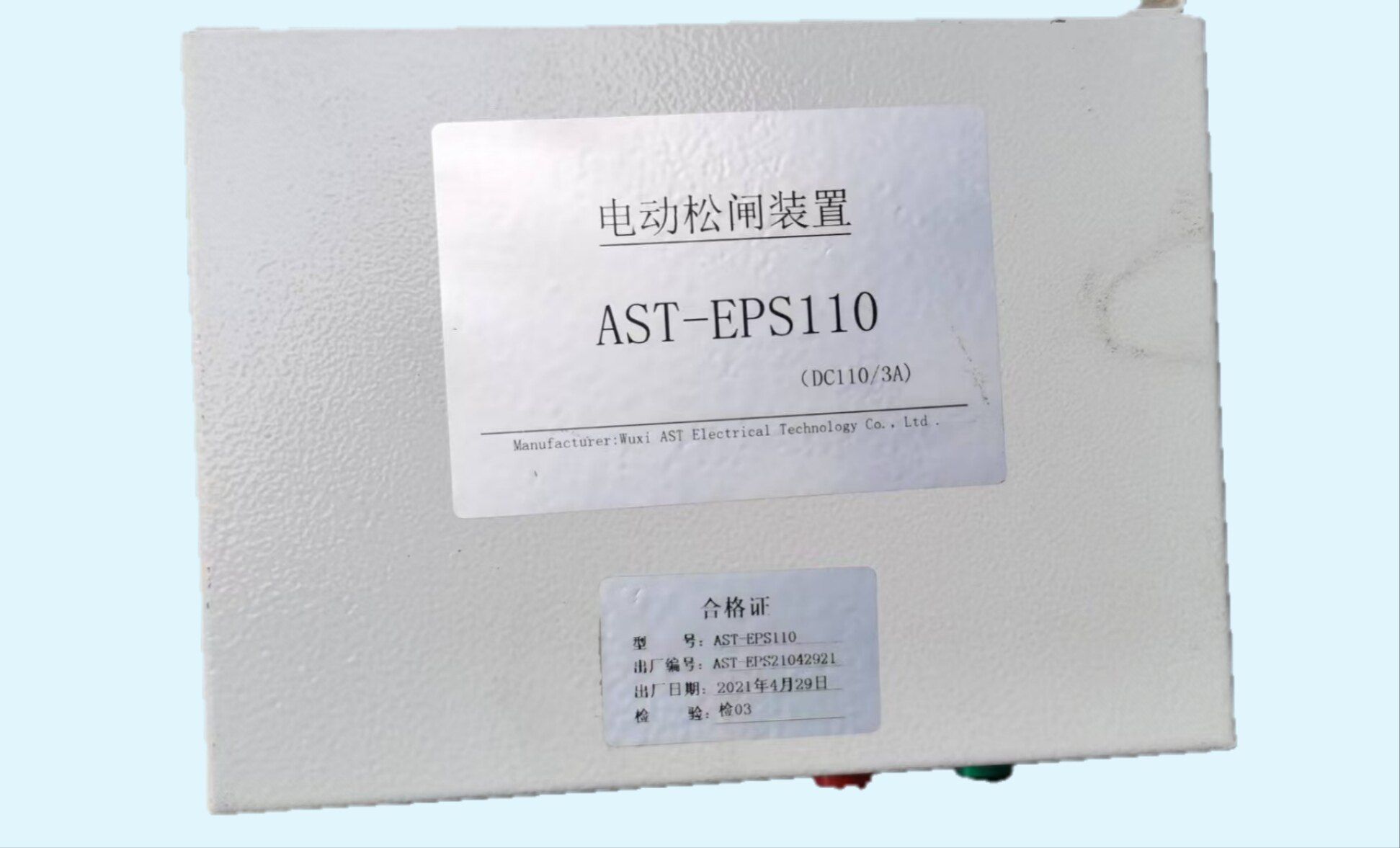 无机房电梯电动松闸装置AST-EPS110标准通用自动储电应急电源包邮