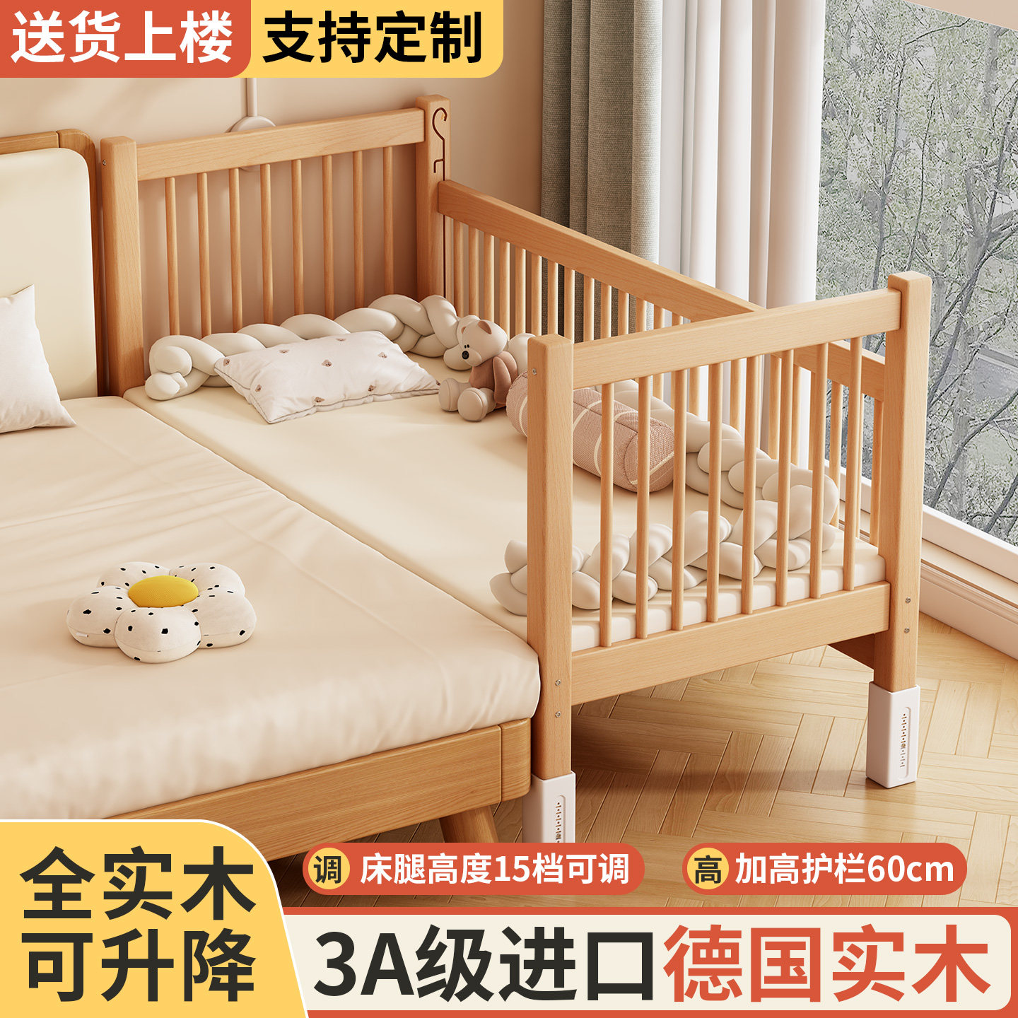 榉木升降拼接床实木宝宝小床拼接大床婴儿大人可睡儿童加宽床边床,住宅家具,儿童拼接床,淘宝优惠券,粉丝福利购,淘宝优惠卷
