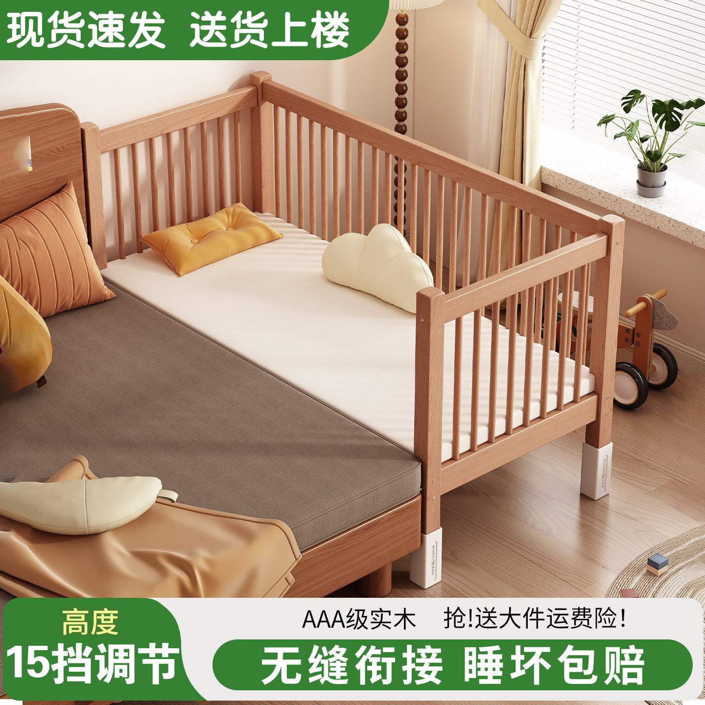 榉木拼接婴儿床大人可睡加宽