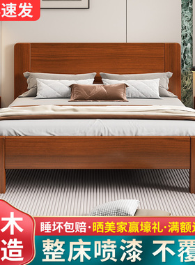 新中式实木床1.8米主卧家用1.5米双人床经济型出租房用1.2m单人床