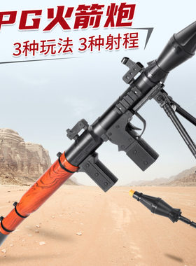 儿童四连筒rpg火箭迫击炮