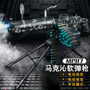 马克沁重机电动连发儿童软弹玩具枪抛壳男孩手自一体M249模型仿真