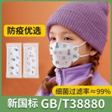 Детская трехмерная медицинская маска для мальчиков, 3D, 8-12 лет, 2020