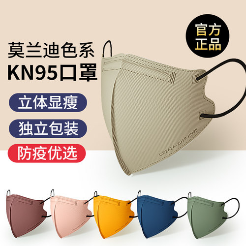迪咕咪3D立体KN95透气成人口罩