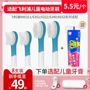 卓群适用飞利浦儿童电动牙刷头HX6340 HX6340刷头 6032替换HX6322