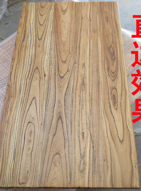 纯实木老榆木吧台板子台面大板餐桌工作飘窗写字台桌面板隔板定制