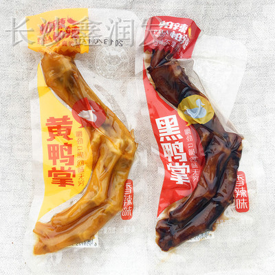 湖南特产酱卤味小包装麻辣鸭掌