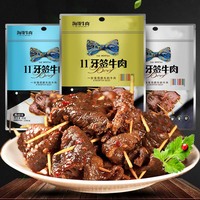 湖南特产海哥牛肉香辣味熟食11度牙签牛肉干袋装休闲零食食品小吃