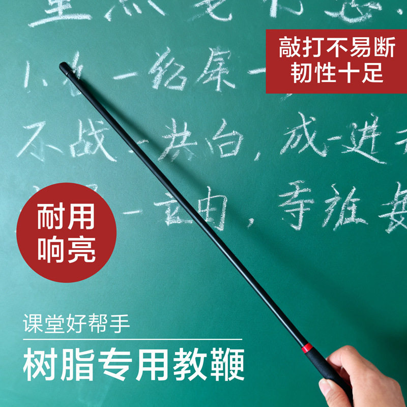 老师上课黑板教杆教具专用指挥棒儿童家用学习阅读指读,文具电教/文化用品/商务用品,教学标本/模型,淘宝优惠券,粉丝福利购,淘宝优惠卷