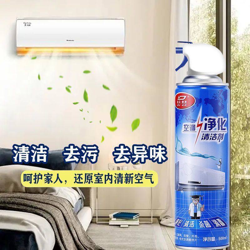 洗空调清洁剂免拆洗净味清洁家用汽车专业空调清洗剂挂机柜机专用,洗护清洁剂/卫生巾/纸/香薰,空调清洁剂,淘宝优惠券,粉丝福利购,淘宝优惠卷