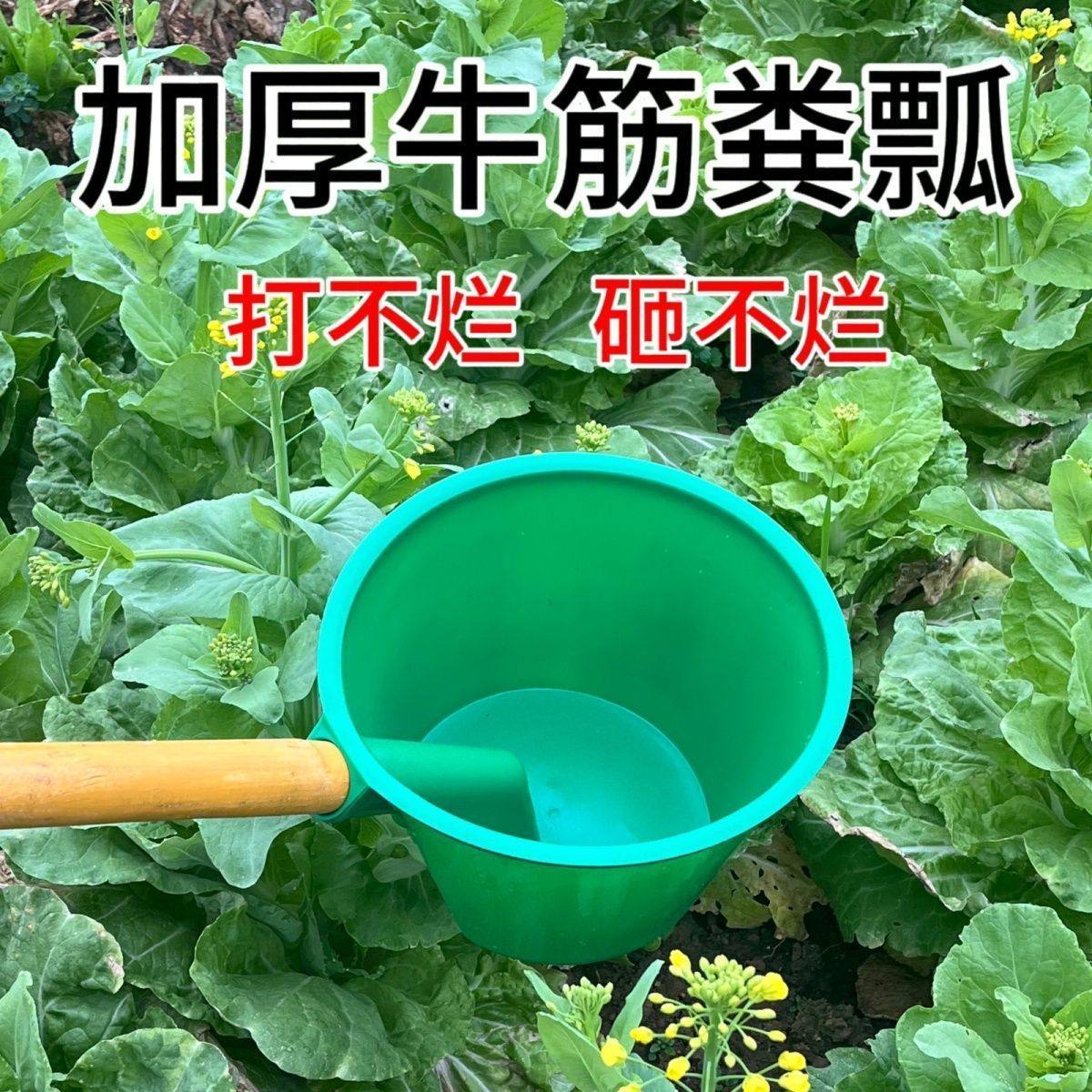 粪勺牛筋加厚水勺舀水家用浇菜浇花施肥农用田园种菜工具水瓢粪瓢,彩妆/香水/美妆工具,试香礼盒/工具,淘宝优惠券,粉丝福利购,淘宝优惠卷