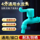 防冻水龙头户外耐冻抗晒冬天龙头拖把池家用4分6分加厚防砸防爆