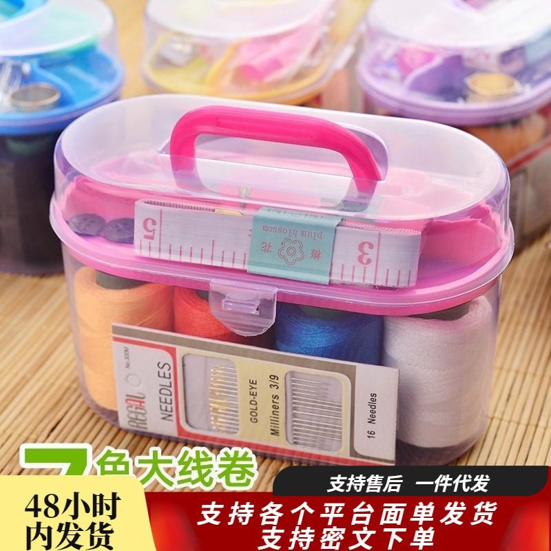 46件套家用针线盒套装针线包手缝线缝补工具手提便携缝补收纳代发,居家布艺,其他/配件/DIY/缝纫,淘宝优惠券,粉丝福利购,淘宝优惠卷