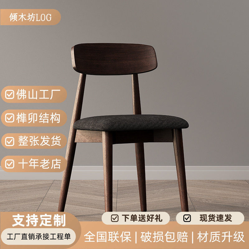 北欧实木餐椅家用胡桃木椅子现代简约餐厅小户型设计师靠背餐桌椅