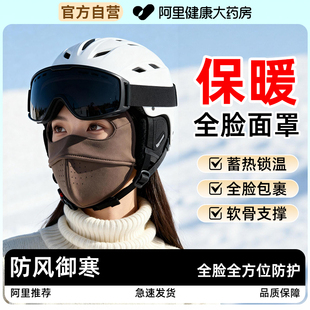 2025新款 保暖全脸防护面罩骑行防风防寒立体口罩女脸基尼男 秋冬季